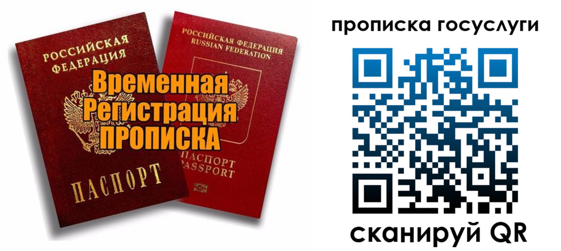 прописка иностранных граждан в Калтане