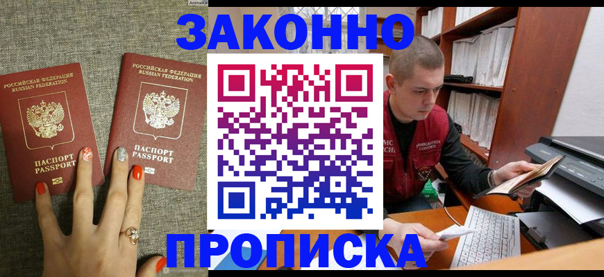 временная регистрация для всех в Калтане