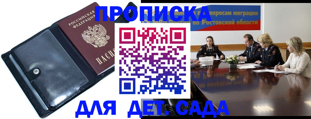 прописка в Калтане