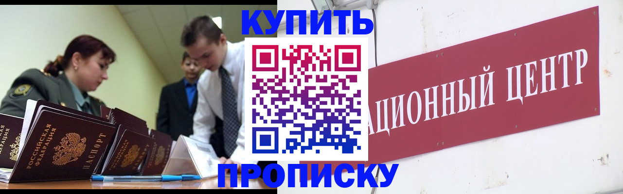 временная регистрация в Калтане