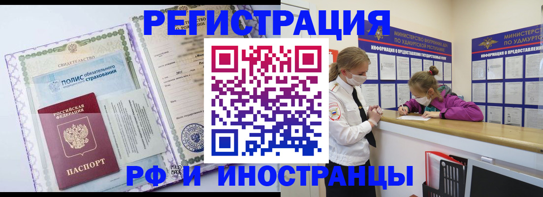 прописка поиск в Калтане